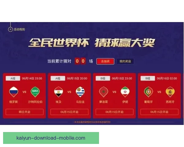 世界杯竞猜注册全攻略新手快速上手技巧与安全平台选择指南