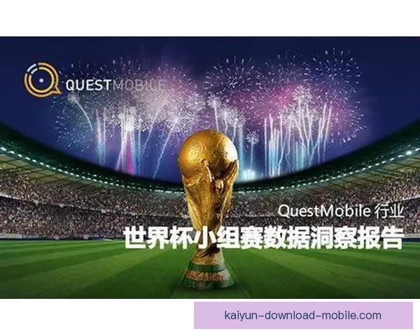 世界杯足球竞猜官网权威数据分析实时预测与新手指南综合服务中心