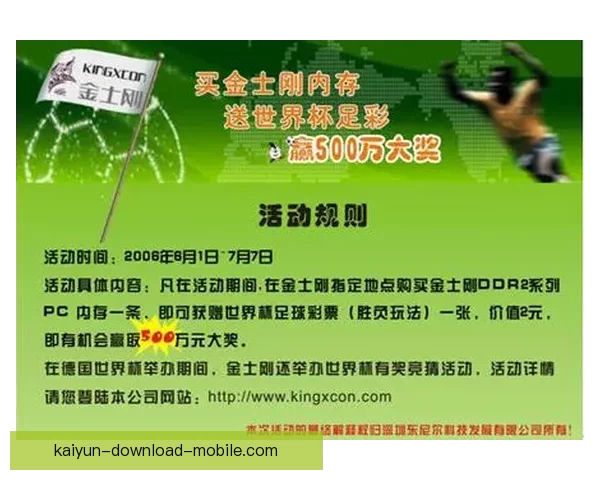 世界杯足球竞猜平台全新玩法解析与投注技巧全面指南