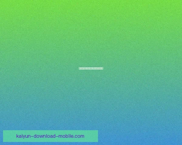 丘里奇网球技术特点与战术价值解析